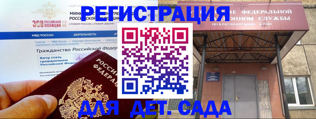 временная регистрация в квартире в Нерюнгри