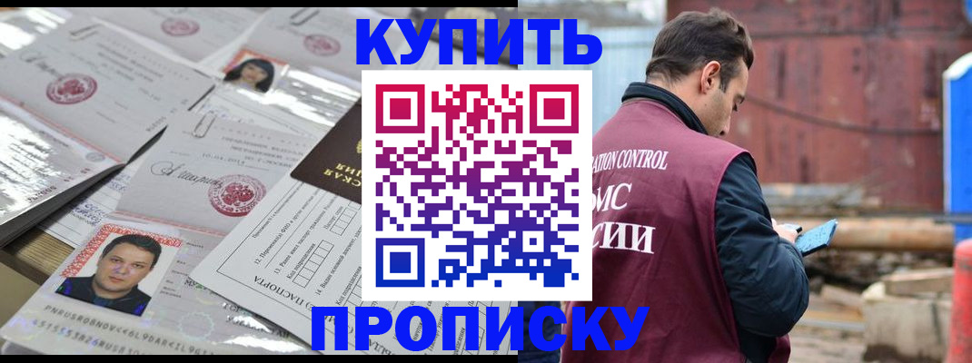 временная регистрация для всех в Нерюнгри