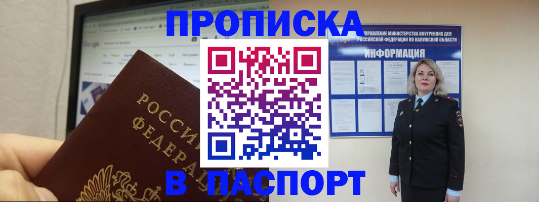 временная регистрация гарантия в Нерюнгри