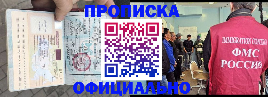 временная регистрация надежно в Нерюнгри