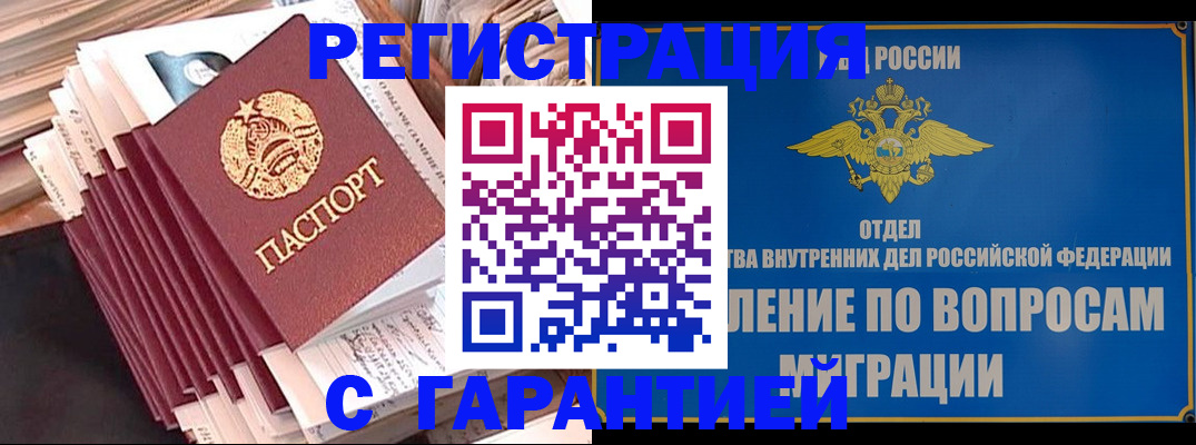 прописка паспорт в Нерюнгри